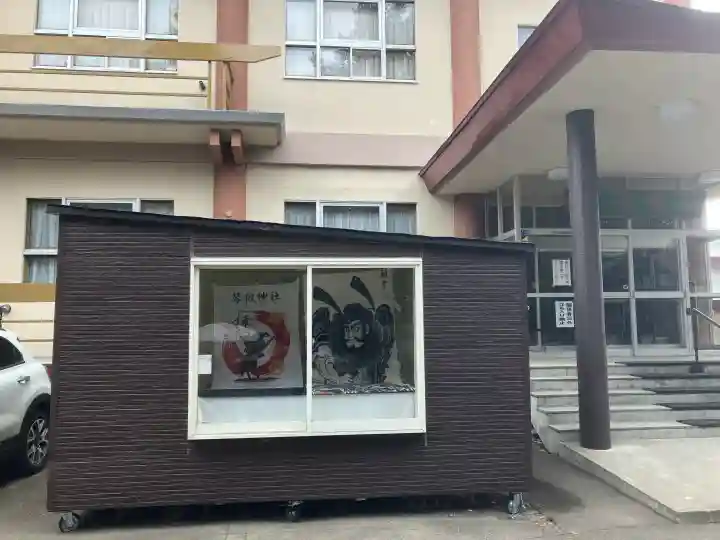 琴似神社の{uncategorized: "未分類", other: "その他", undefined: "問題あり", building: "その他建物", grave: "お墓", sacred_gate: "鳥居", guardian: "狛犬", statue: "像", buddha: "仏像", history: "歴史", nature: "自然", garden: "庭園", animal: "動物", pagoda: "塔", temizu: "手水舎", mountain_gate: "山門・神門", sanctuary: "本殿・本堂", subordinate: "末社・摂社", art: "芸術", scenery: "景色", jizo: "地蔵", ema: "絵馬", goshuin: "御朱印", omikuji: "おみくじ", items: "授与品その他", amulet: "お守り", goshuincho: "御朱印帳", eats: "食事", festival: "お祭り", votive_dance: "神楽", shichigosan: "七五三参", wedding: "結婚式", experience: "体験その他", initially: "初詣", around: "周辺", anti_infection: "感染症対策"}