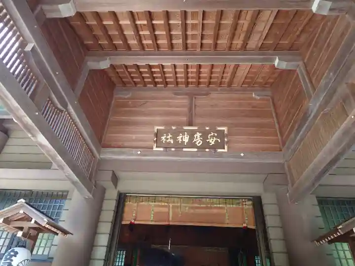 安房神社(千葉県)