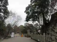 姫路神社(兵庫県)