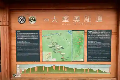 金峯神社（吉野町）のその他建物