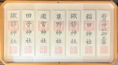 蚊里田八幡宮(長野県)