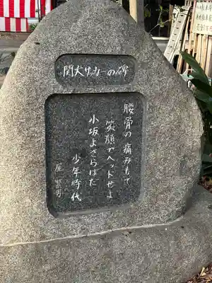 小芝八幡宮(静岡県)