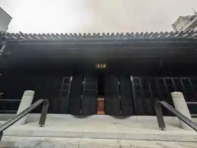 祝言寺(東京都)