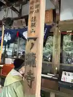 一ノ滝寺(福岡県)