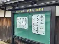 円周寺のその他建物