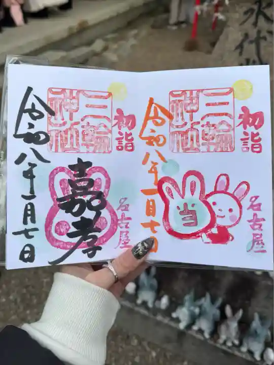 三輪神社(愛知県)