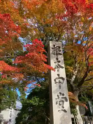 比叡山延暦寺(滋賀県)