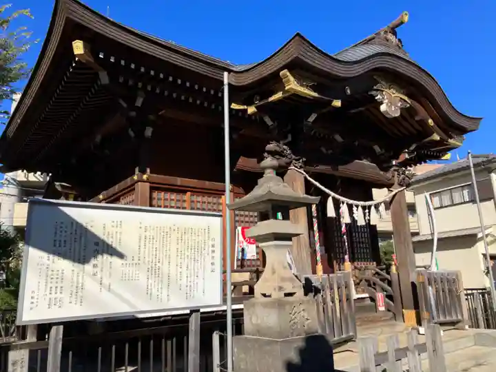 白髭神社(神奈川県)