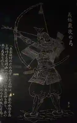 大歳神社の授与品その他