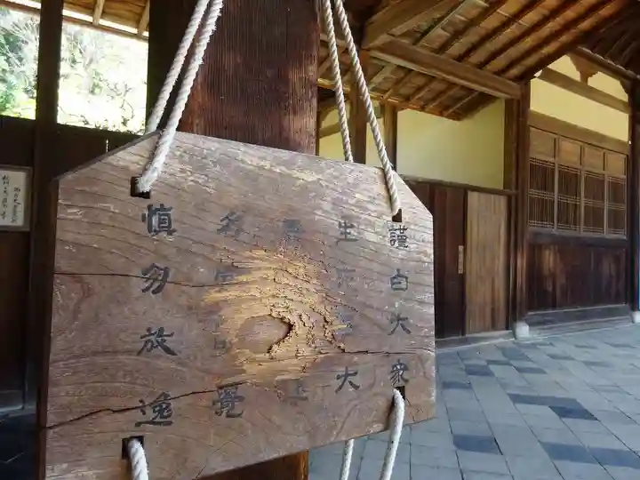 萬福寺のその他建物