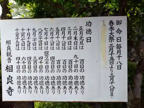 相良寺(熊本県)