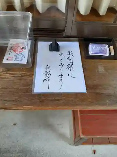 伊勢神社(栃木県)