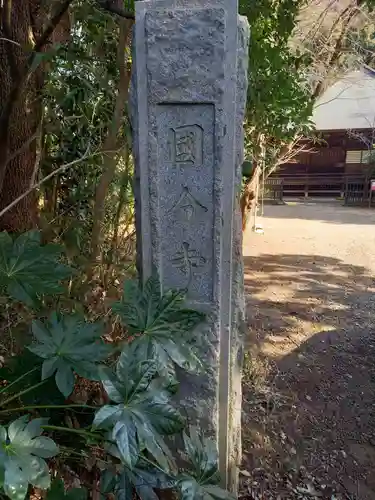 武蔵国分寺(東京都)