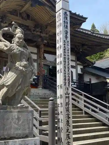 法光寺の像