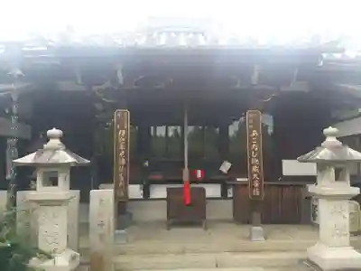 東光院の本殿・本堂