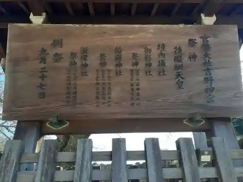 吉野神宮(奈良県)