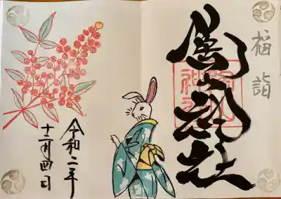 陶山神社(佐賀県)