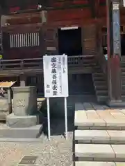 清澄寺(千葉県)