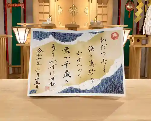 諫早神社（九州総守護  四面宮）の御朱印