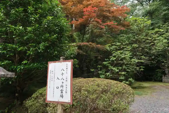 安養寺(滋賀県)