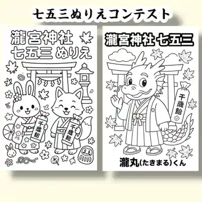 瀧宮神社(広島県)