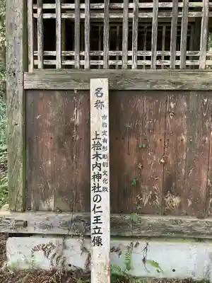 上檜木内神社(秋田県)