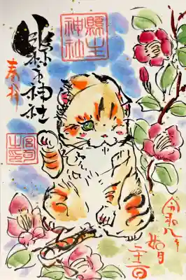 縣主神社の御朱印