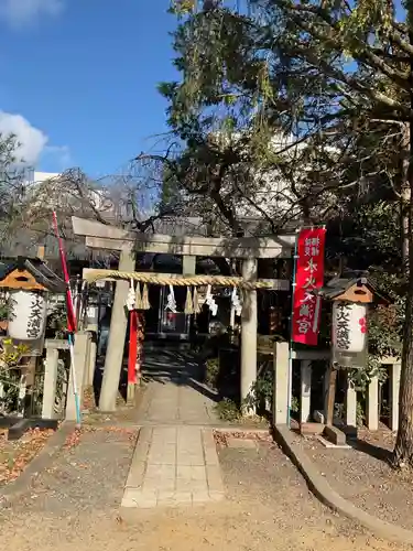 水火天満宮(京都府)