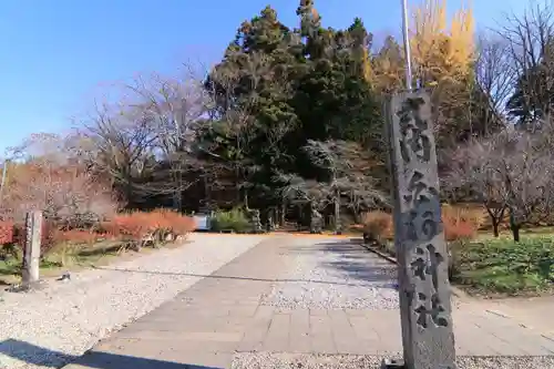 白河神社のその他建物