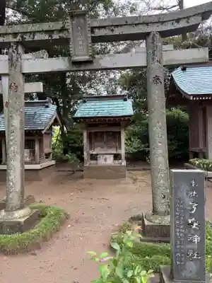 子安神社(千葉県)
