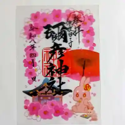 彌彦神社　(伊夜日子神社)(北海道)