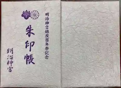 やっぱり記念に欲しくなっちゃいました。
和紙スタイルの表紙です。