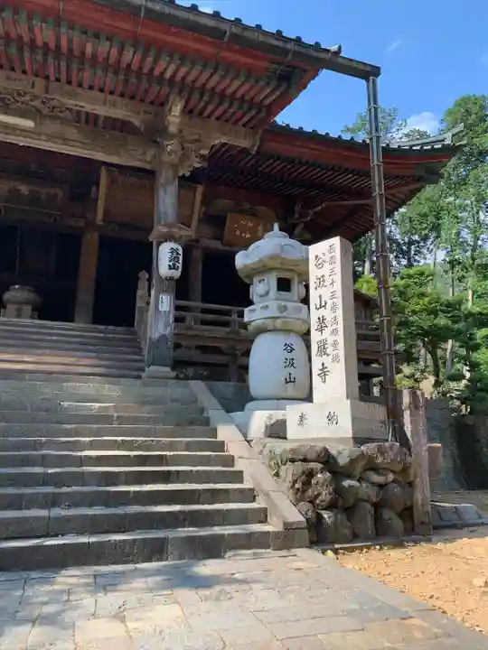 華厳寺の本殿・本堂