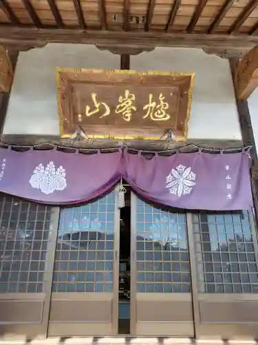 本願寺(栃木県)