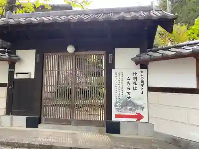 神明社(宮城県)