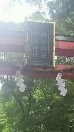 櫟谷宗像神社（松尾大社摂社）のその他建物