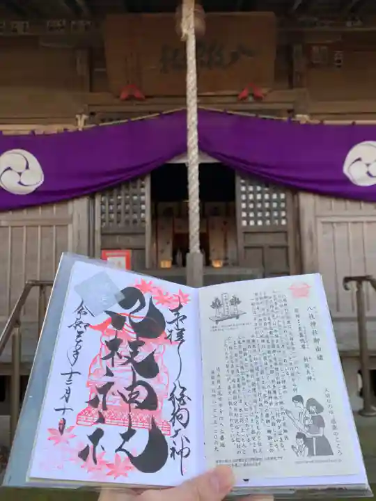 八枝神社の本殿・本堂