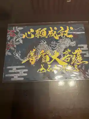 【公式】龍門院常楽寺（秩父札所十一番）(埼玉県)