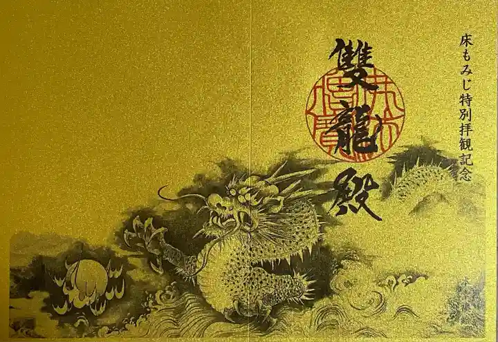 宝徳寺(群馬県)