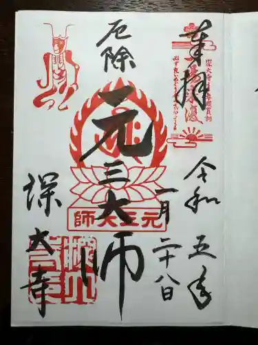 深大寺(東京都)