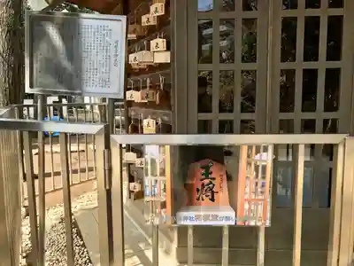 鳩森八幡神社の末社・摂社