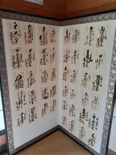 圓満寺(岩手県)