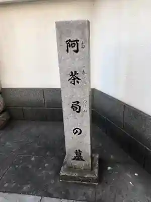 雲光院のその他建物