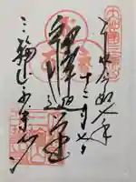 平等寺(三輪山平等寺)(奈良県)