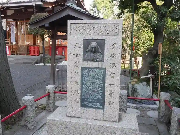 江島杉山神社の歴史