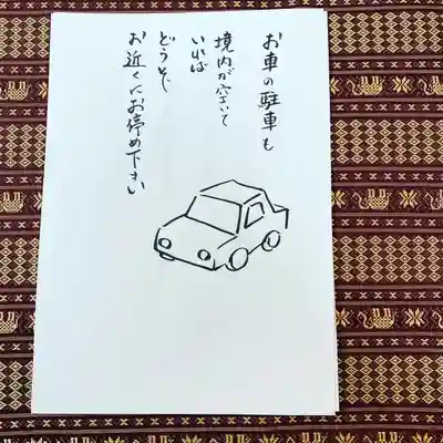 鳳仙寺(栃木県)