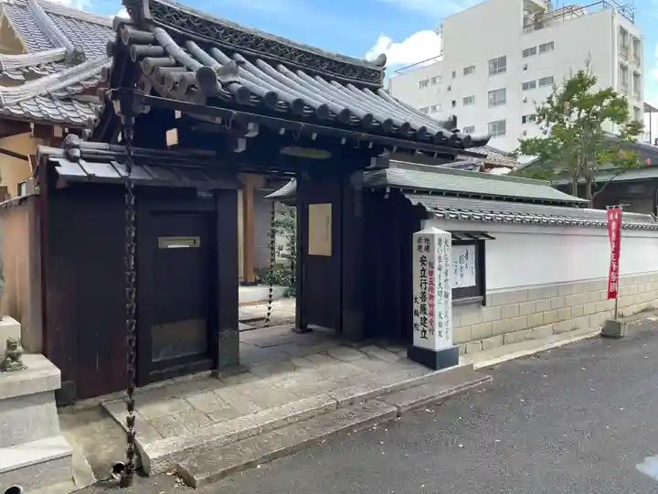 大輪院(京都府)