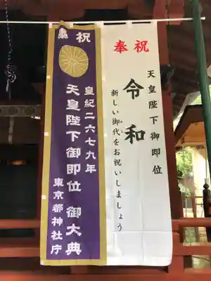 赤坂氷川神社のその他建物