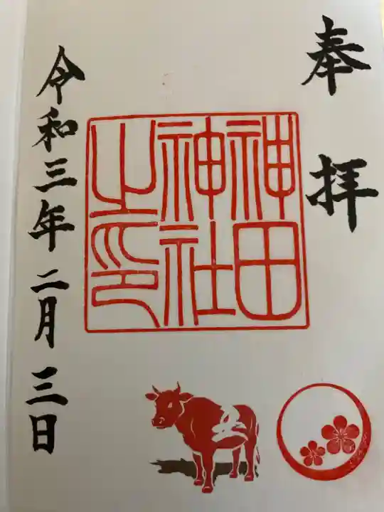 神田神社(神田明神)の御朱印