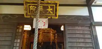 大乘院のその他建物